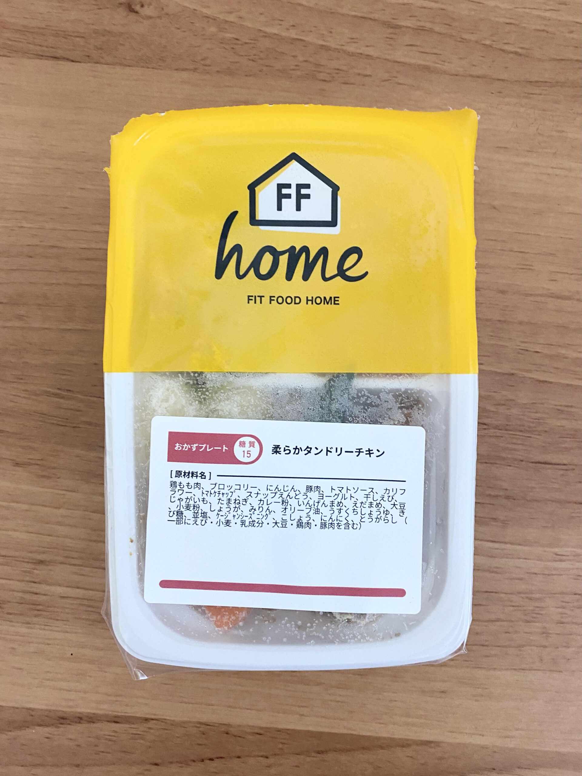 FIT FOOD HOME_柔らかタンドリーチキン_表面_冷凍