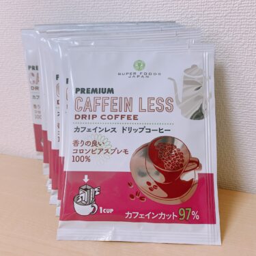 【カフェインレス ドリップコーヒー】おいしい作り方・カフェイン量