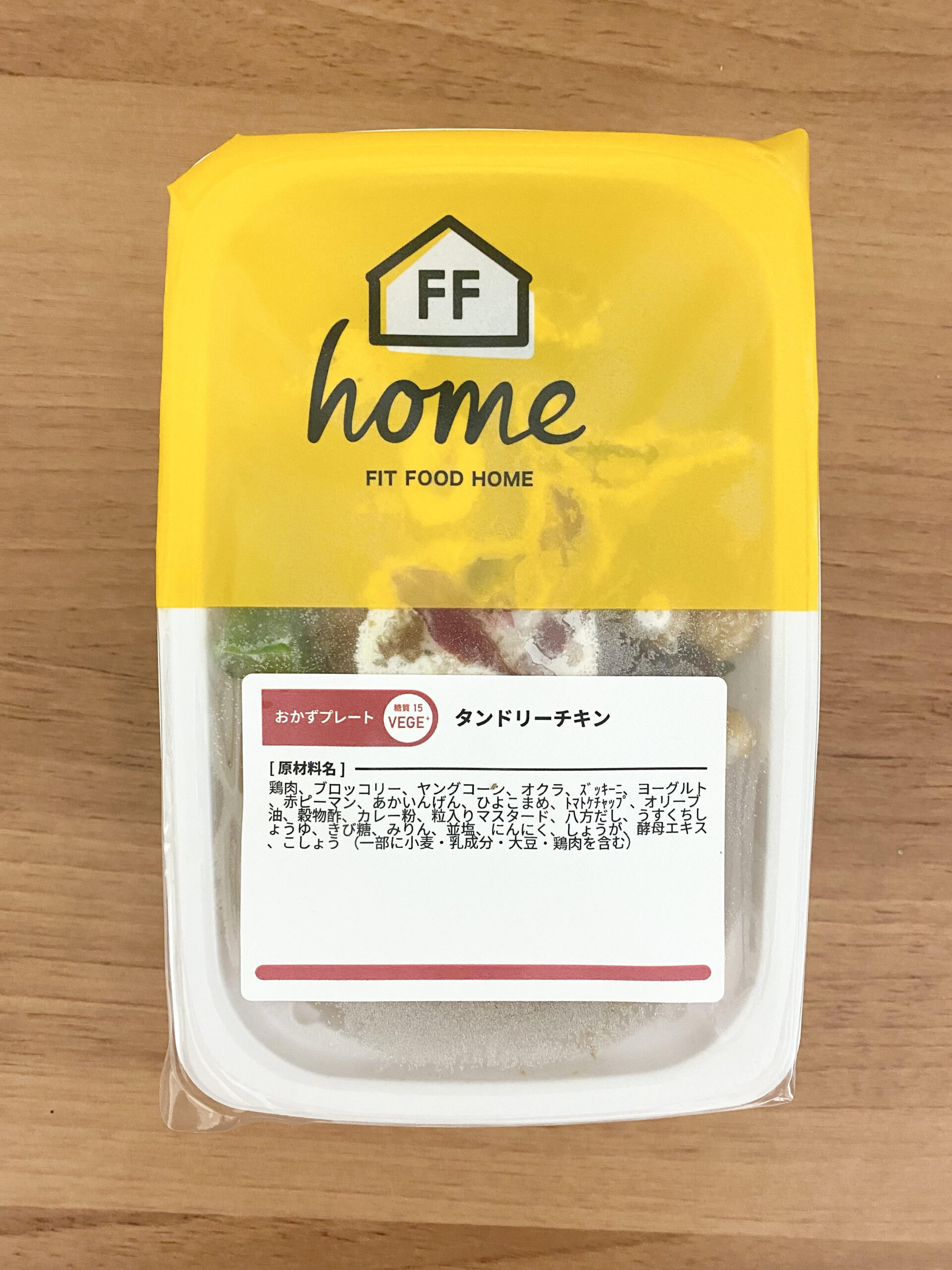 FIT FOOD HOME_低糖質VEGE＋_タンドリーチキン_原材料名