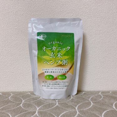 【有機JAS】回復食におすすめ栄養満点 オーガニック玄米ヘンプ粥