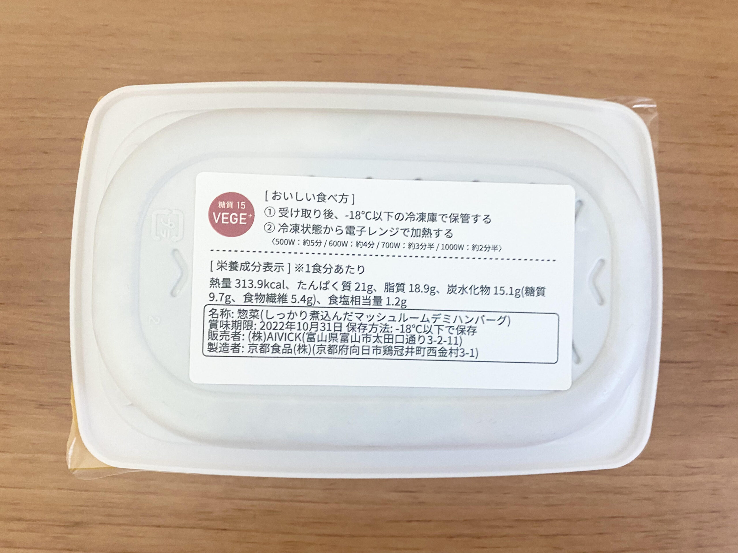 FIT FOOD HOME_低糖質VEGE＋_しっかり煮込んだマッシュルームデミハンバーグ_栄養成分表示