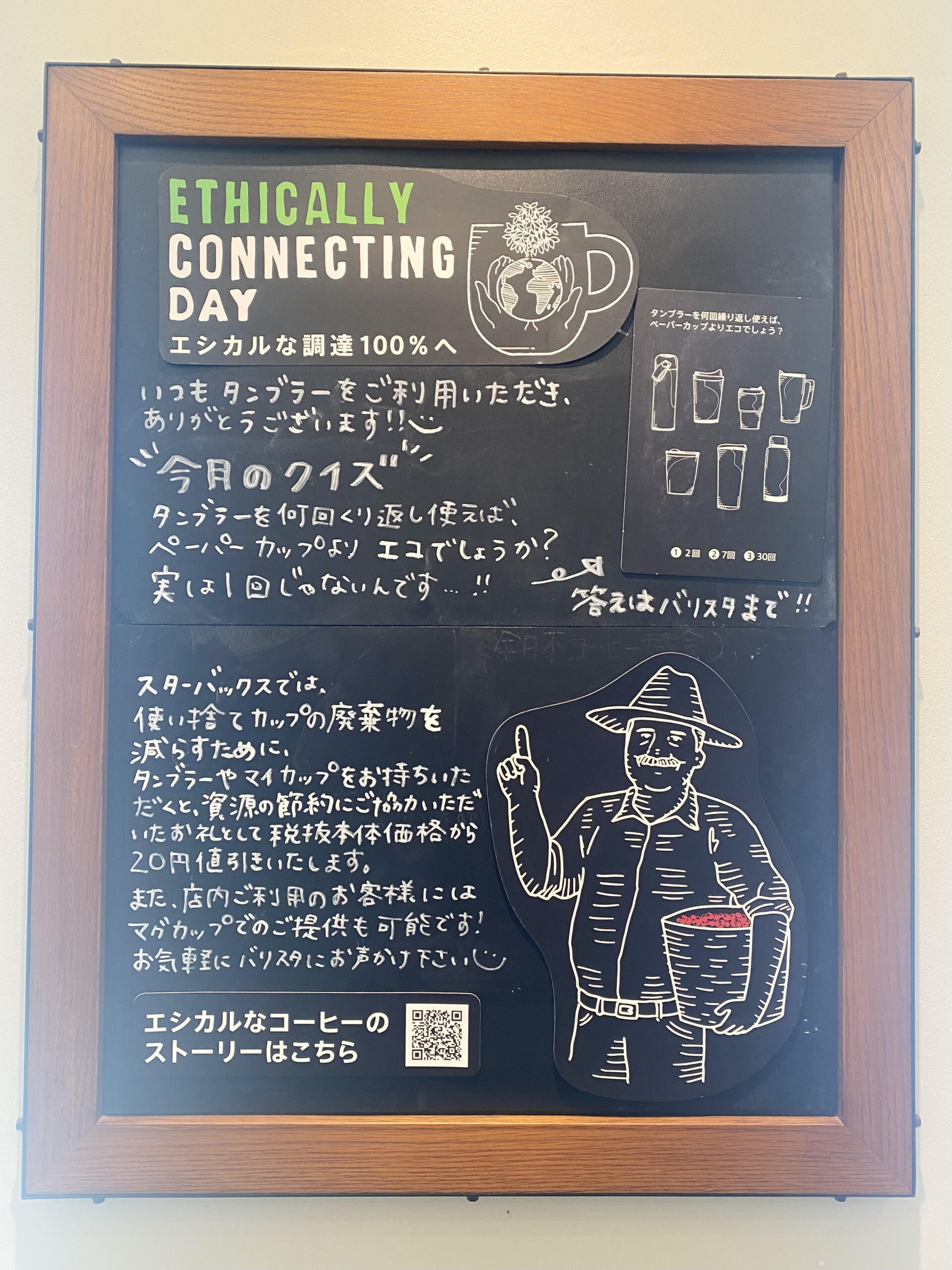 スターバックス_エシカルなコーヒーの日_画像3